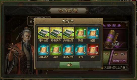 攻城掠地水镜注解怎么获取最省钱 攻城掠地水镜注解怎么获取最省钱