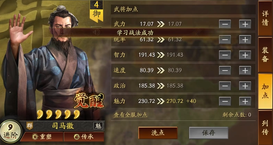 三国志战略版怎么提高伤害