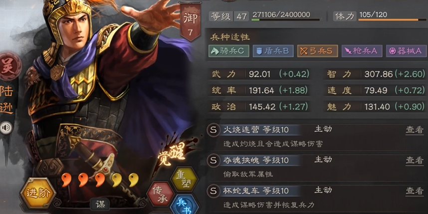 三国志战略版骑虎魏盾怎么克制