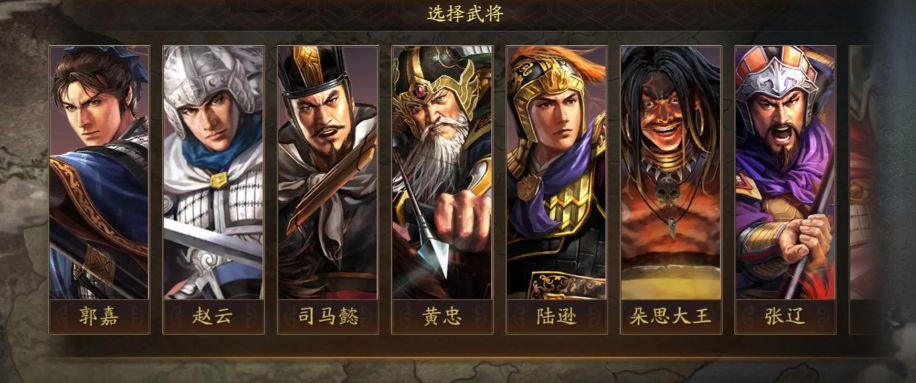 三国志战略版如何练习武将