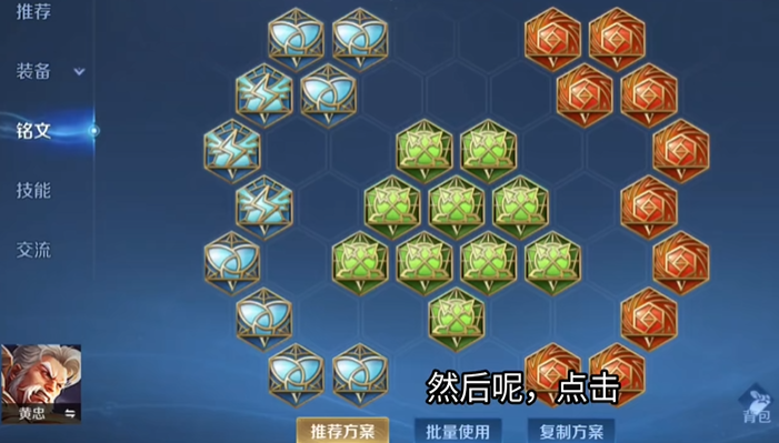 王者荣耀黄忠一打九怎么出装