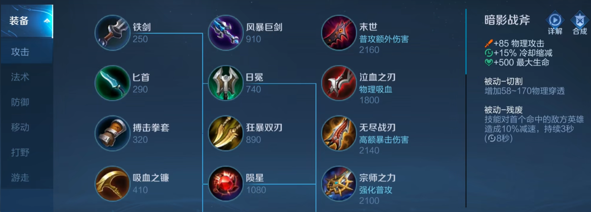 王者荣耀裴擒虎出装是什么