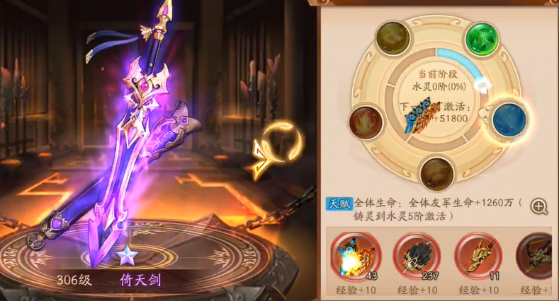 少年三国志2许褚紫金将如何