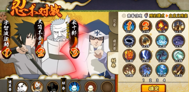 火影忍者手游怎么放两个秘卷