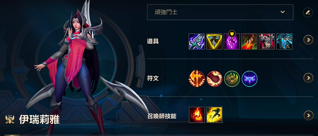 英雄联盟手游刀妹适合哪个分路