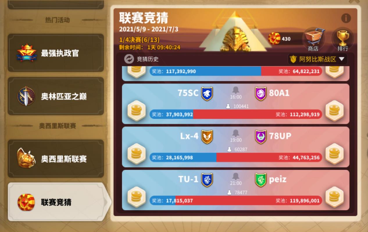 万国觉醒奥西里斯币怎么获得