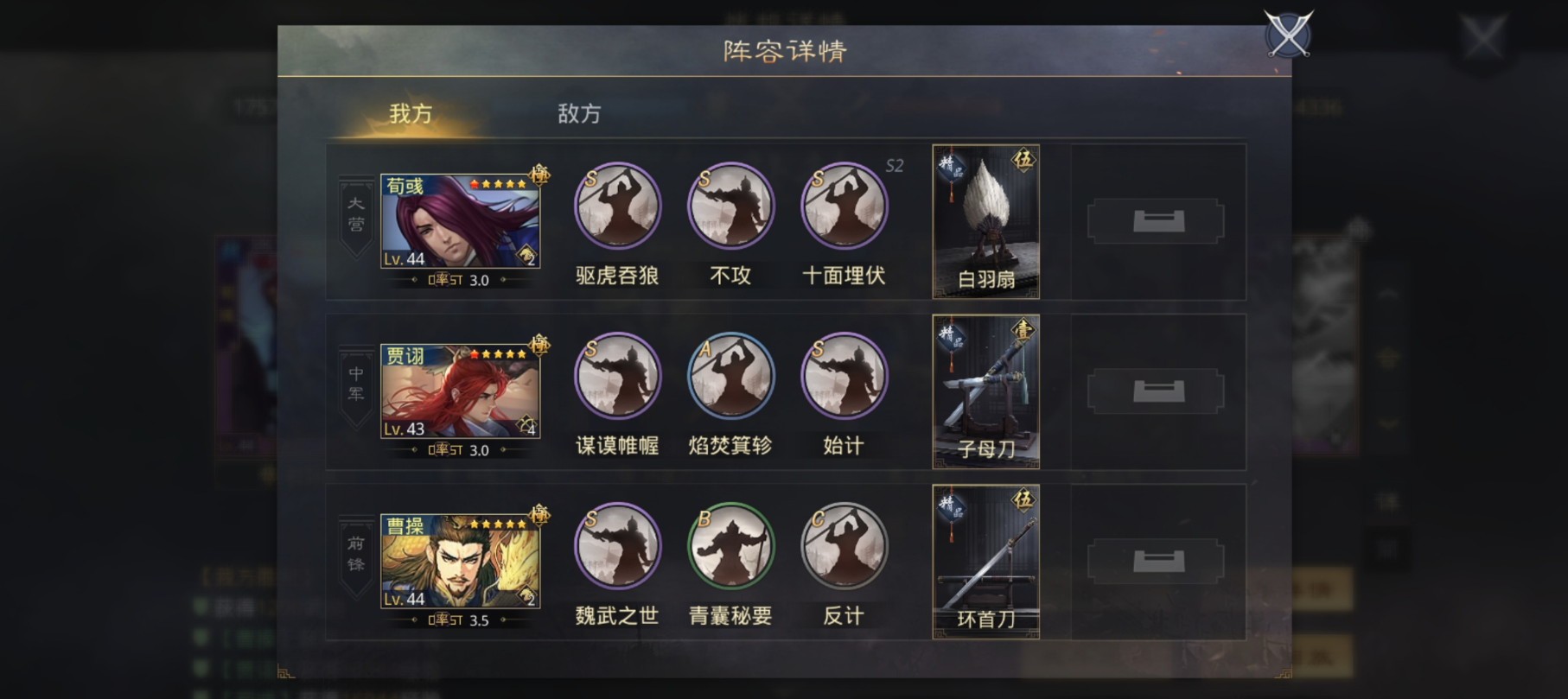 率土之滨焰焚箕轸怎么得