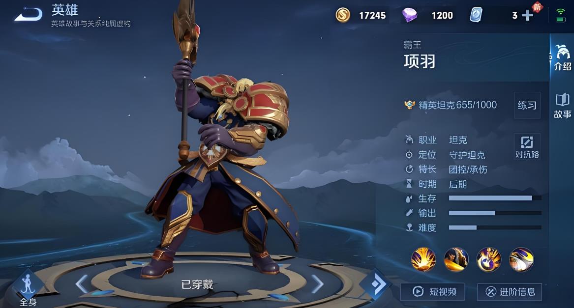 王者荣耀项羽怎么出装