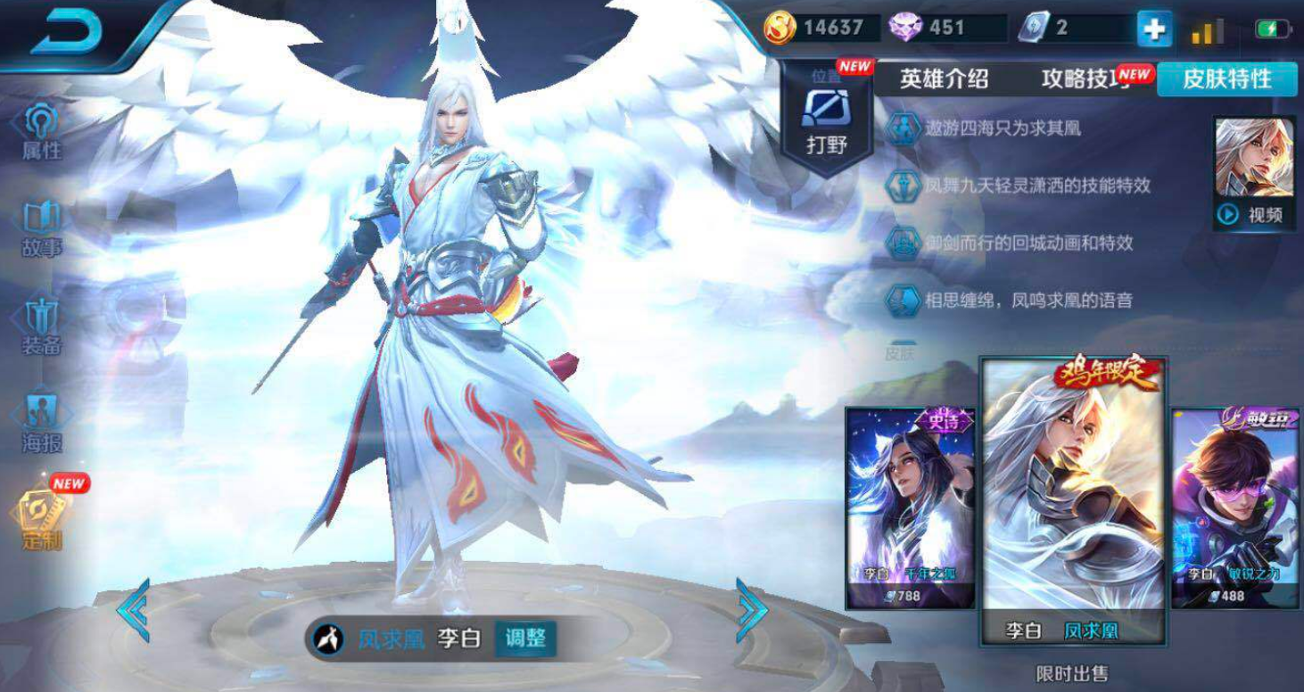 王者荣耀李白出装有哪些推荐