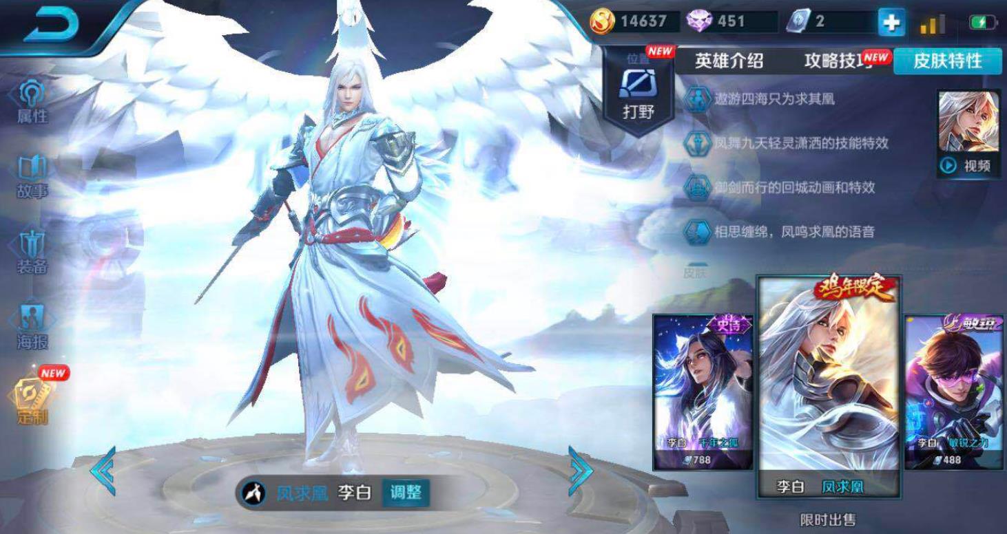 王者荣耀李白出装有哪些推荐