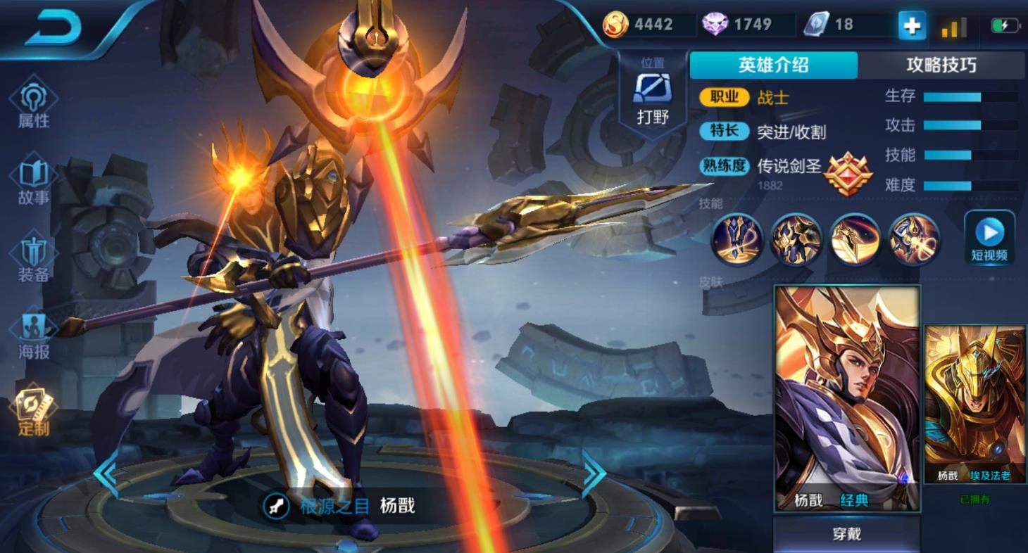 王者荣耀杨戬打野怎么出装