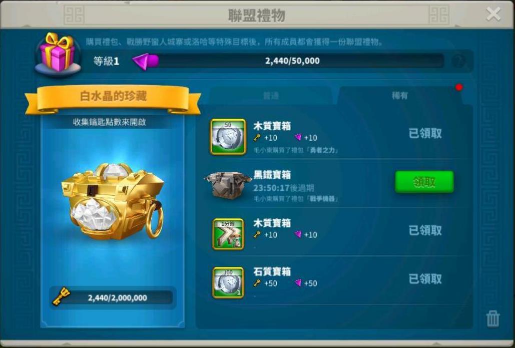 万国觉醒怎么触发盟友援助