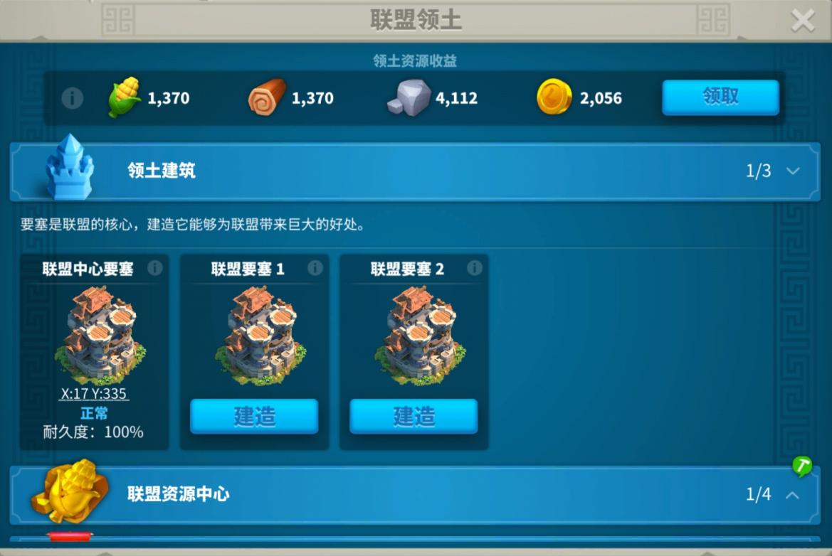 万国觉醒怎么触发盟友援助
