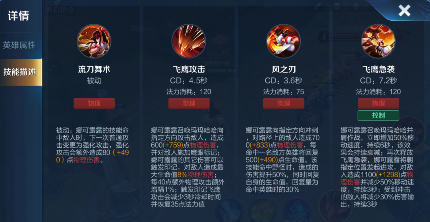 王者荣耀娜可露露出装有哪些推荐