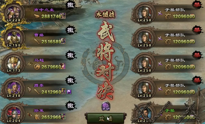 攻城掠地258副本怎么打