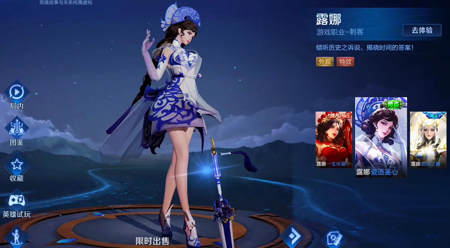 王者荣耀露娜怎么出装