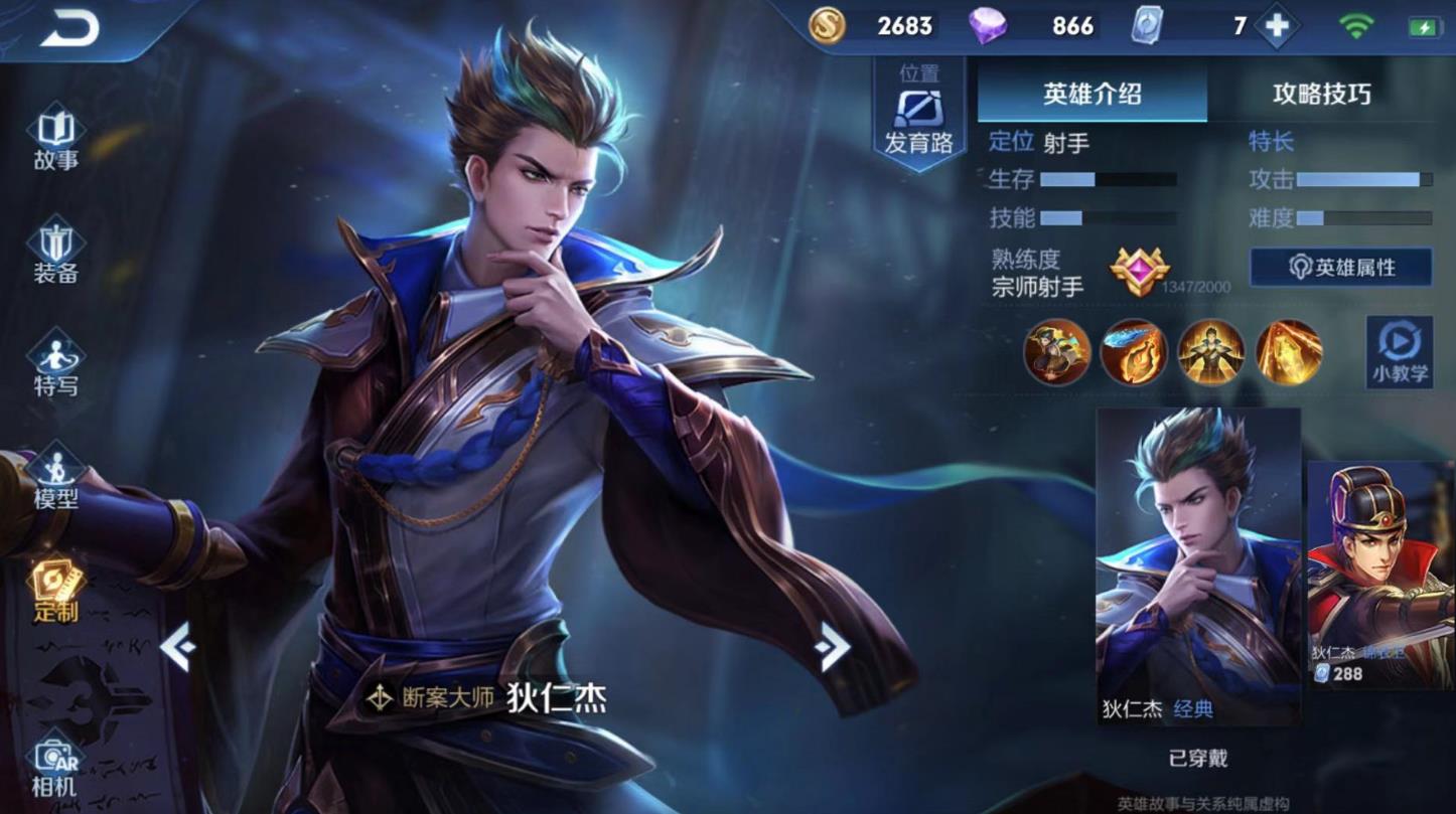 王者荣耀狄仁杰怎么法术出装