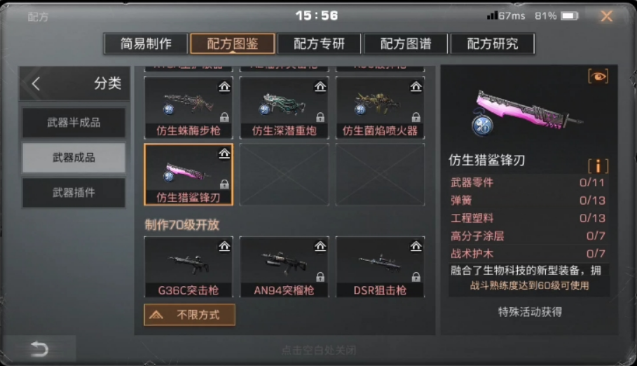 明日之后武士用什么刀