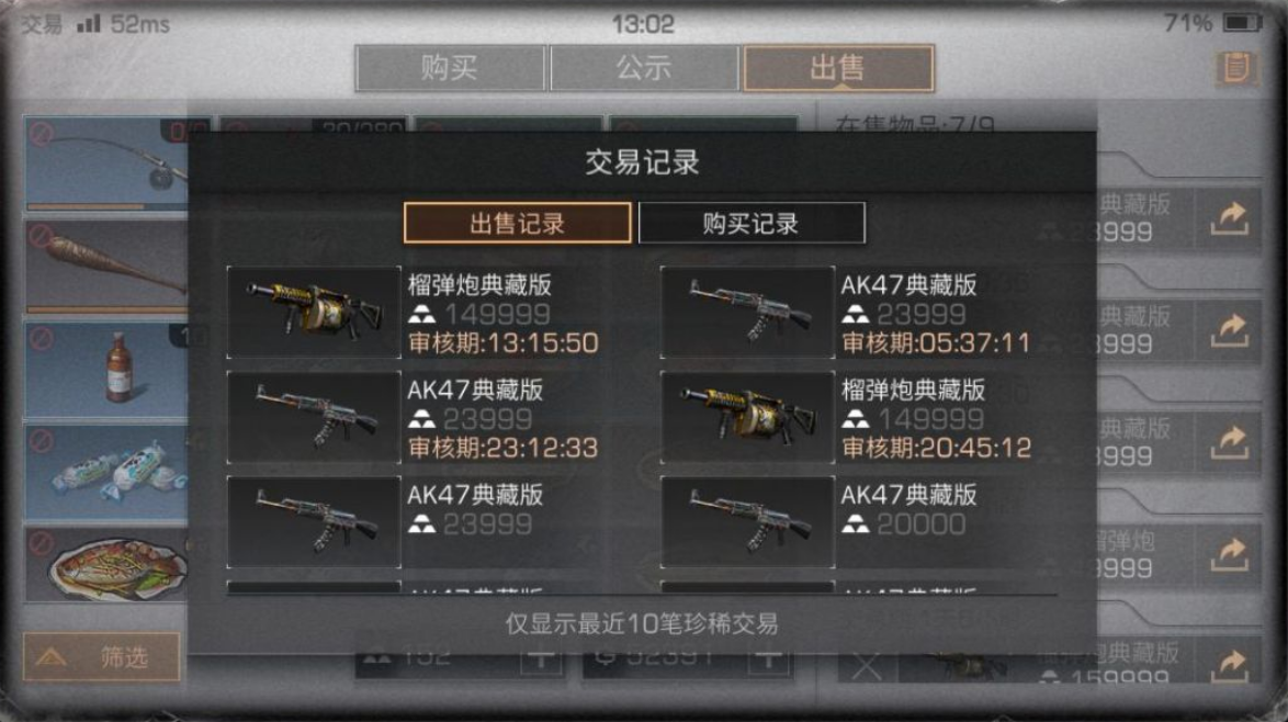 明日之后武士用什么刀
