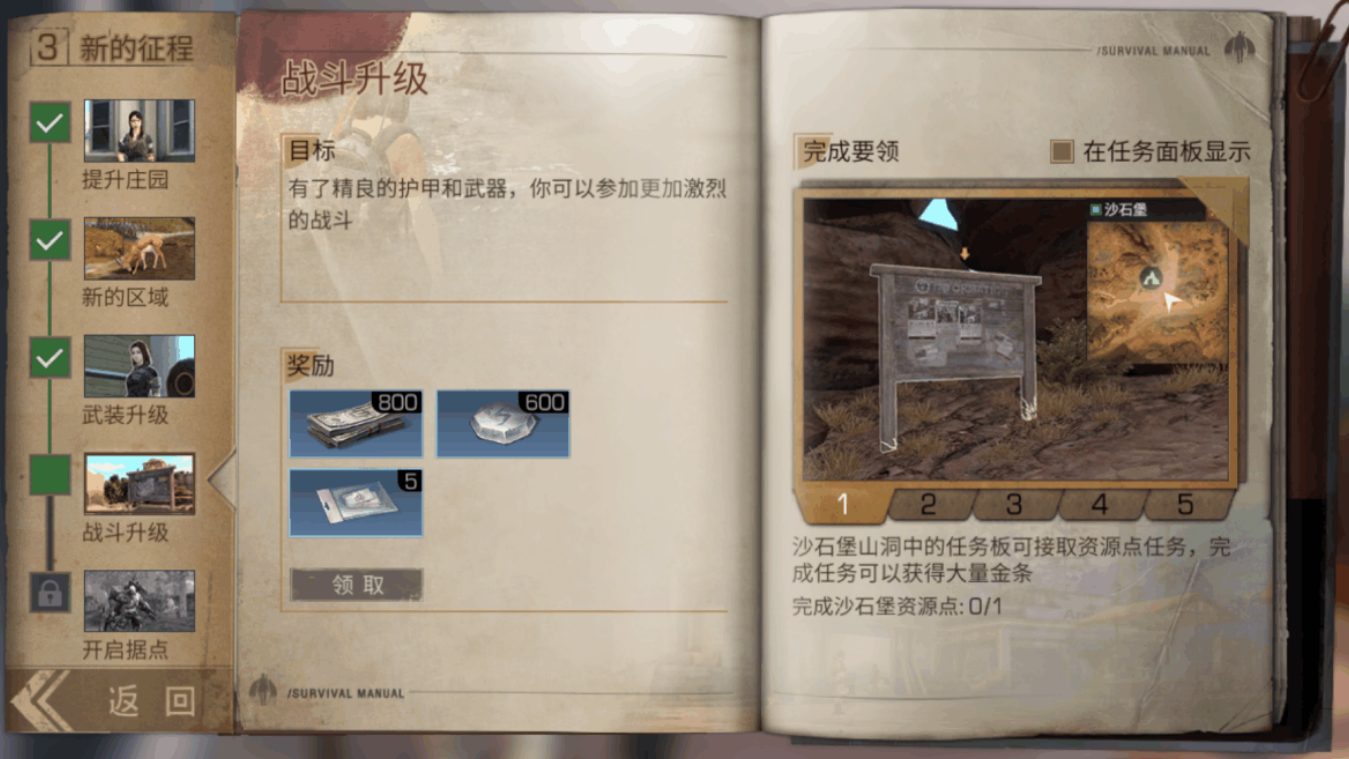 明日之后生存之战在哪