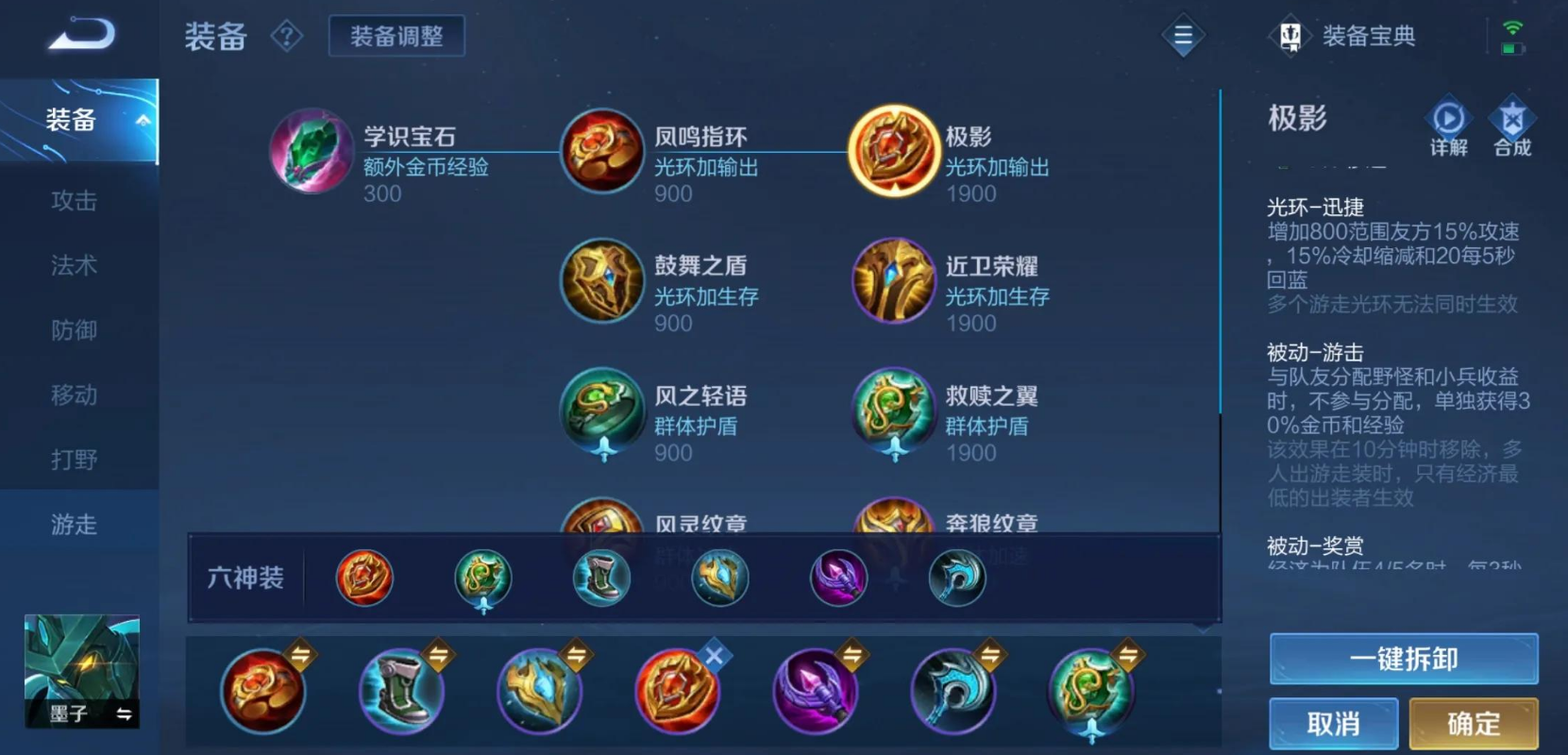 王者荣耀墨子打狙怎么出装