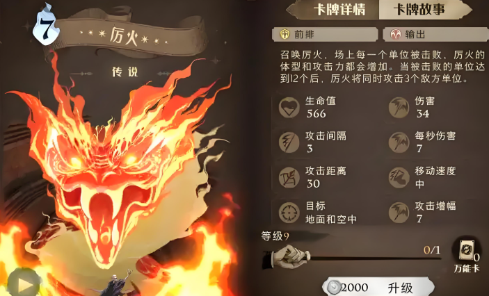 哈利波特魔法觉醒海格厉火卡组怎么搭配