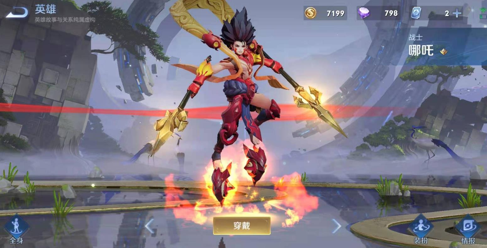 王者荣耀哪吒怎么出装能暴击