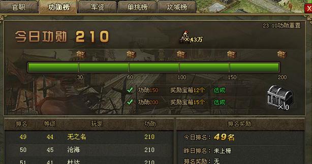 攻城掠地功勋奖励按什么给