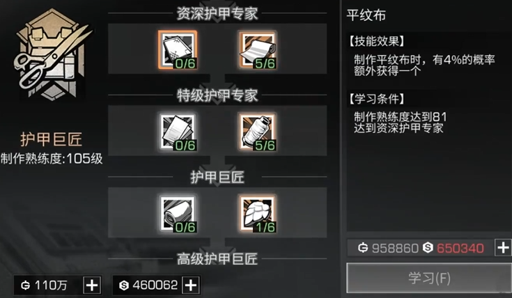 明日之后的什么职业好