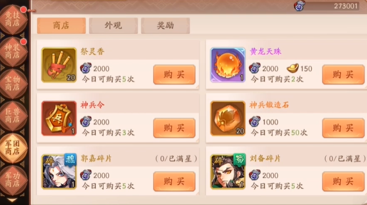 少年三国志2的神兽原石怎么拿 少年三国志2的神兽原石怎么拿