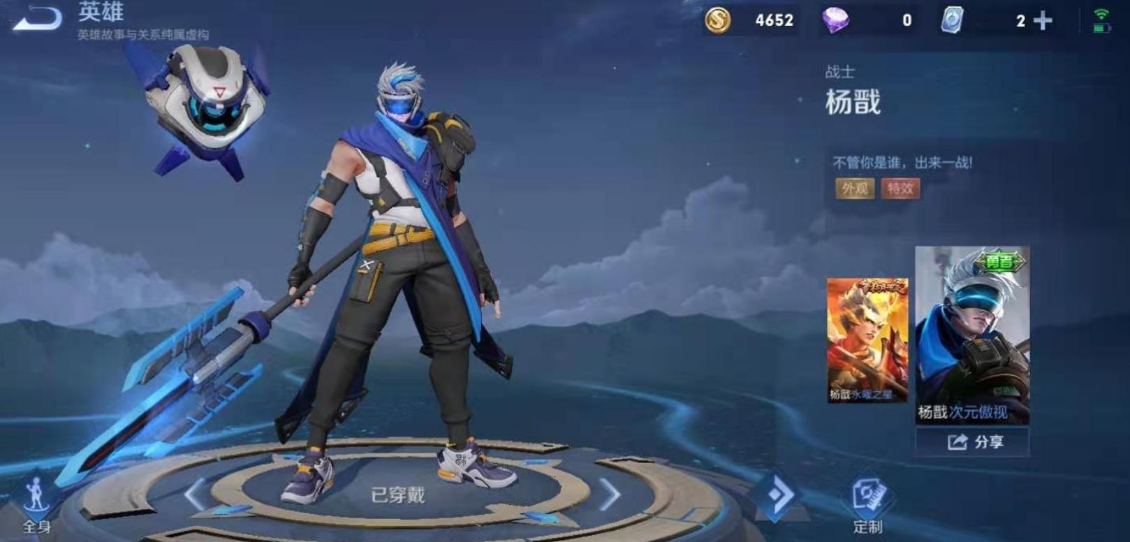王者荣耀杨戬怎么出装