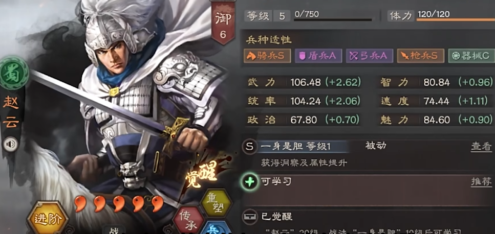 三国志战略版怎么克制当锋摧决