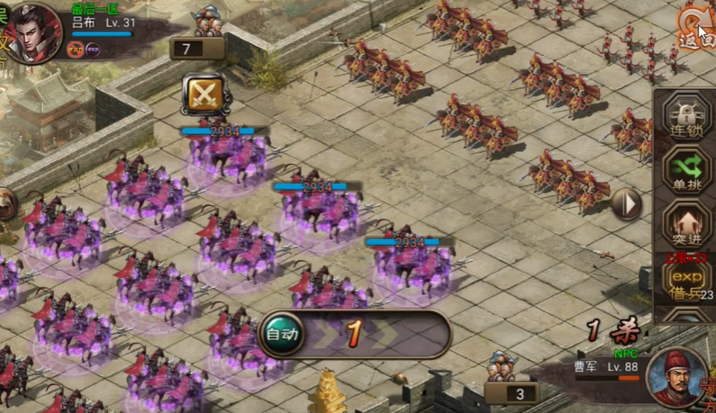 攻城掠地过五关斩六将怎么突进