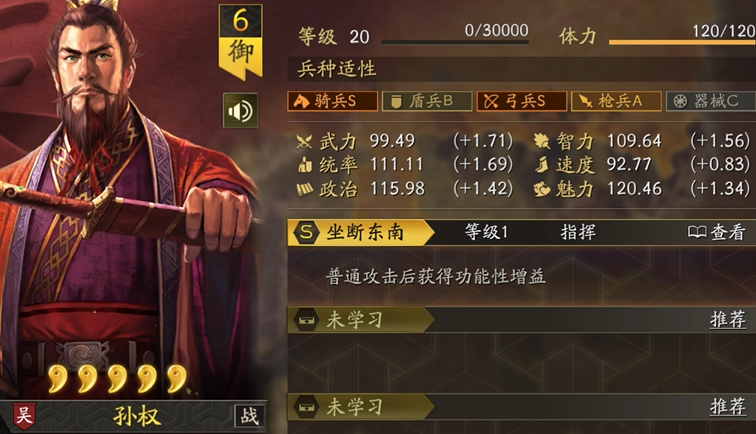 三国志战略版橙将选什么