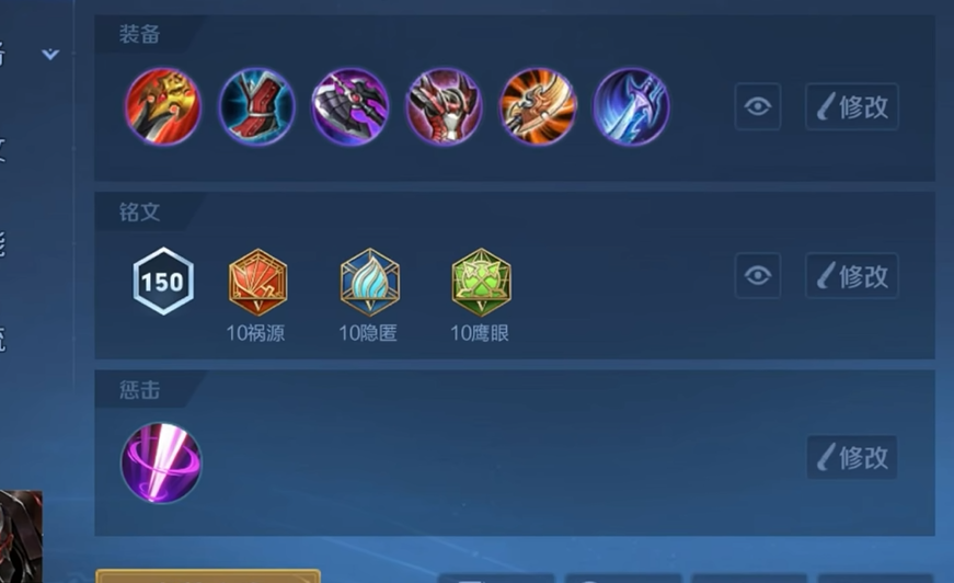 王者荣耀庄周强势出装是什么