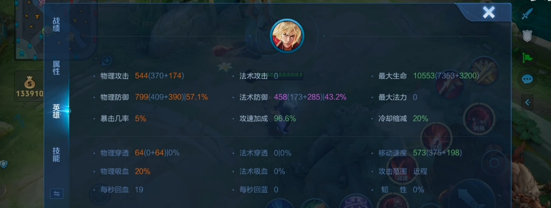 王者荣耀暗信出装铭文怎么搭配
