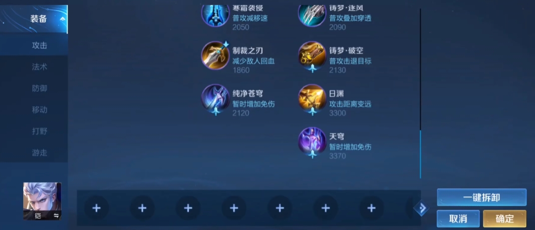 王者荣耀铠万爆边路的出装铭文推荐什么
