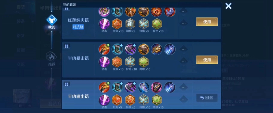 王者荣耀铠万爆边路的出装铭文推荐什么