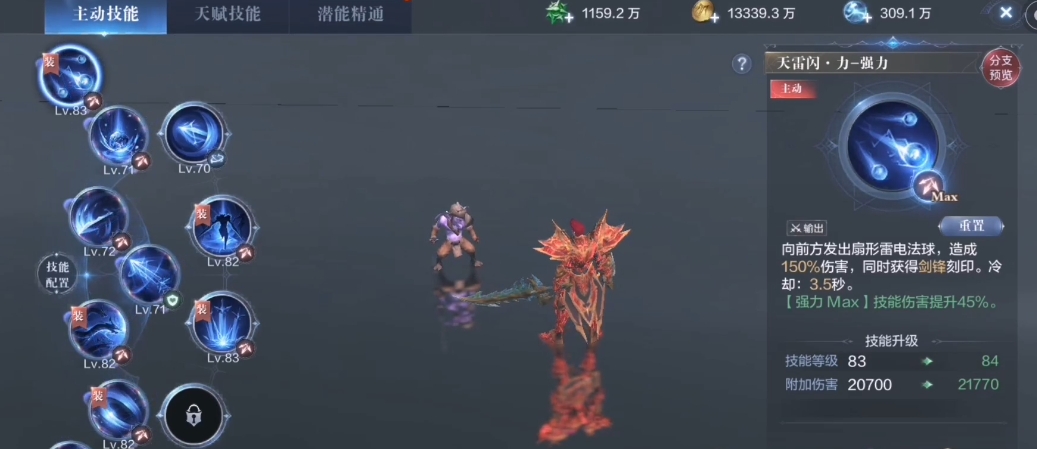 全民奇迹2力魔怎么提升面板