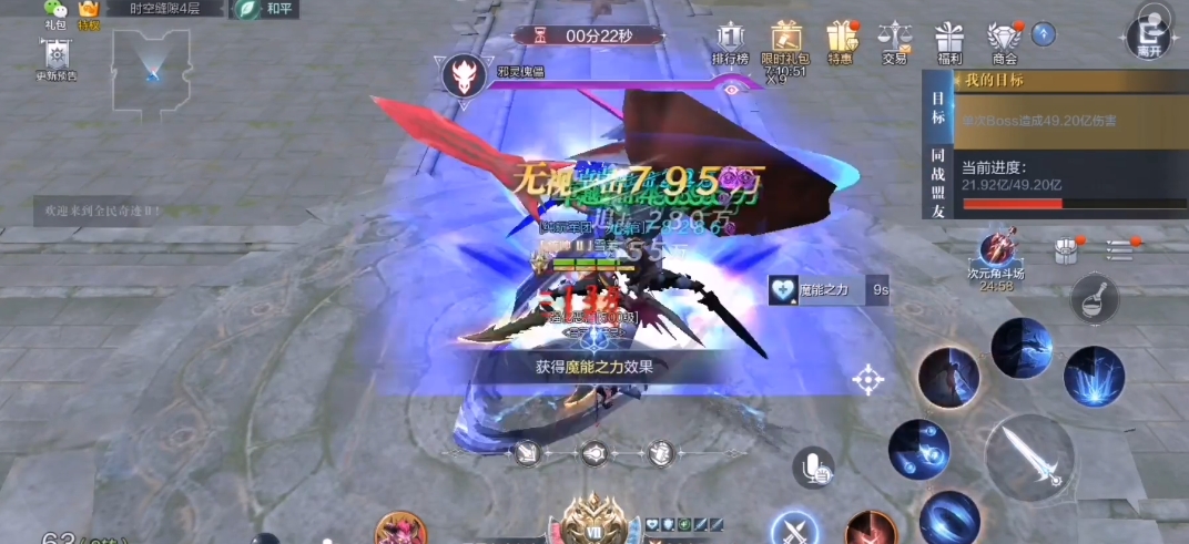全民奇迹2力魔怎么提升面板