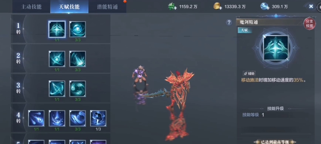 全民奇迹2力魔怎么提升面板
