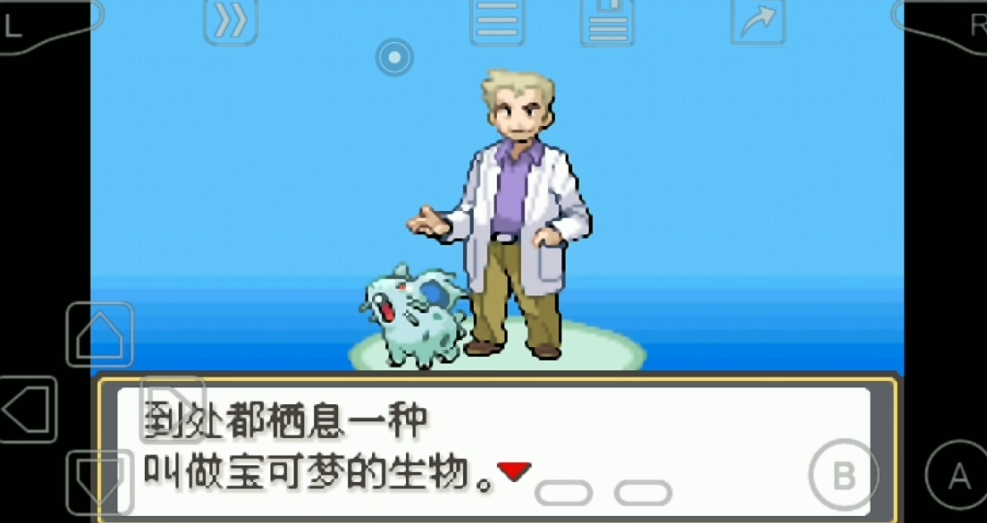 口袋妖怪火红实验室在哪