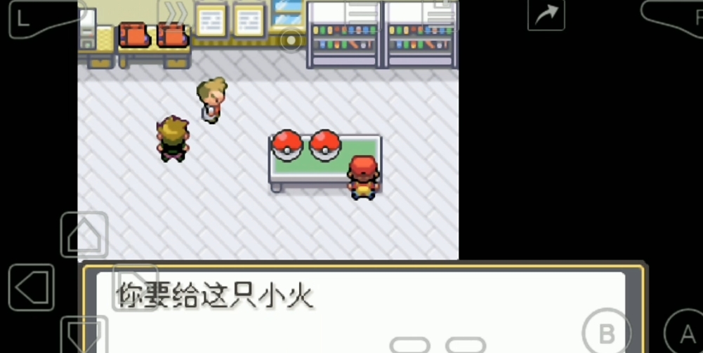 口袋妖怪火红实验室在哪