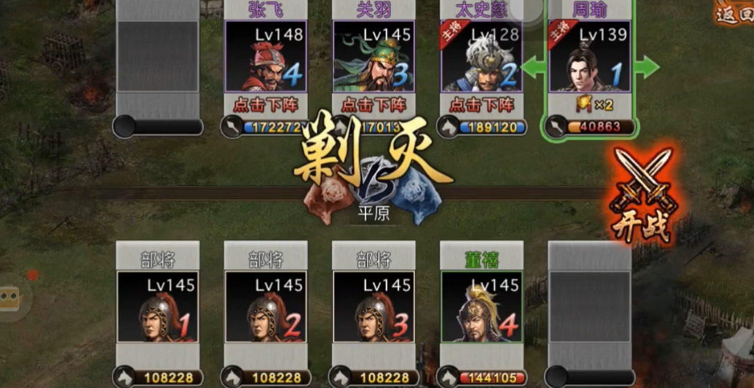 攻城掠地董禧副本怎么搞