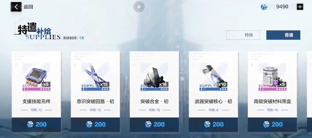 战双帕弥什怎么升级快80级