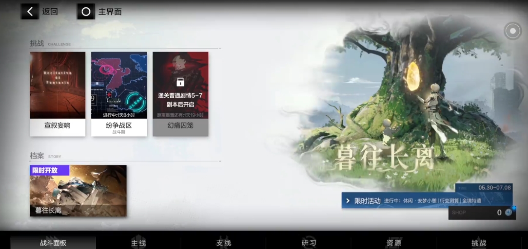 战双帕弥什怎么升级快80级