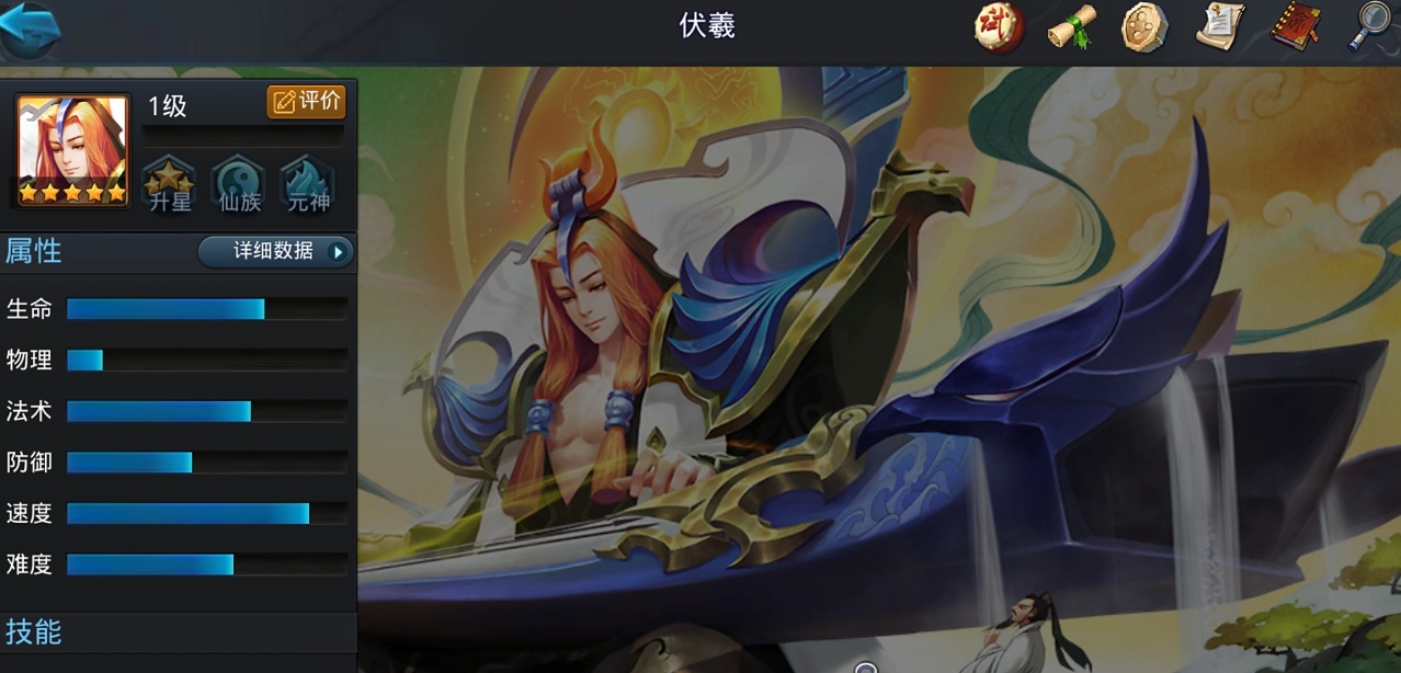 乱斗西游伏羲修罗怎么打夸父