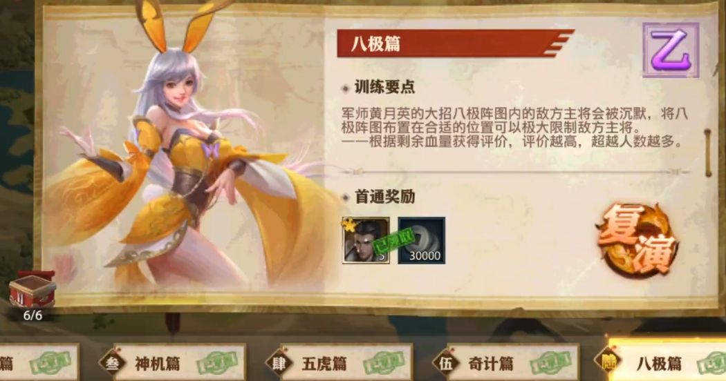 少年三国志零八极篇怎么摆阵