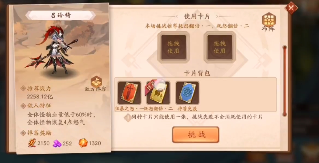少年三国志2武将阁怎么通关