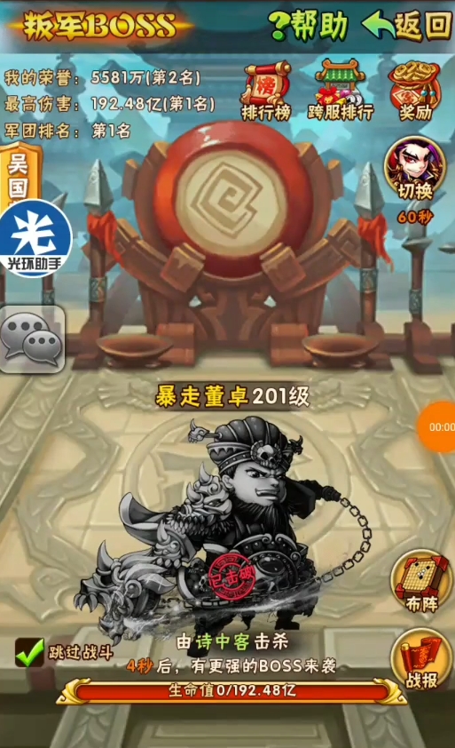 少年三国志怎么扫荡叛军